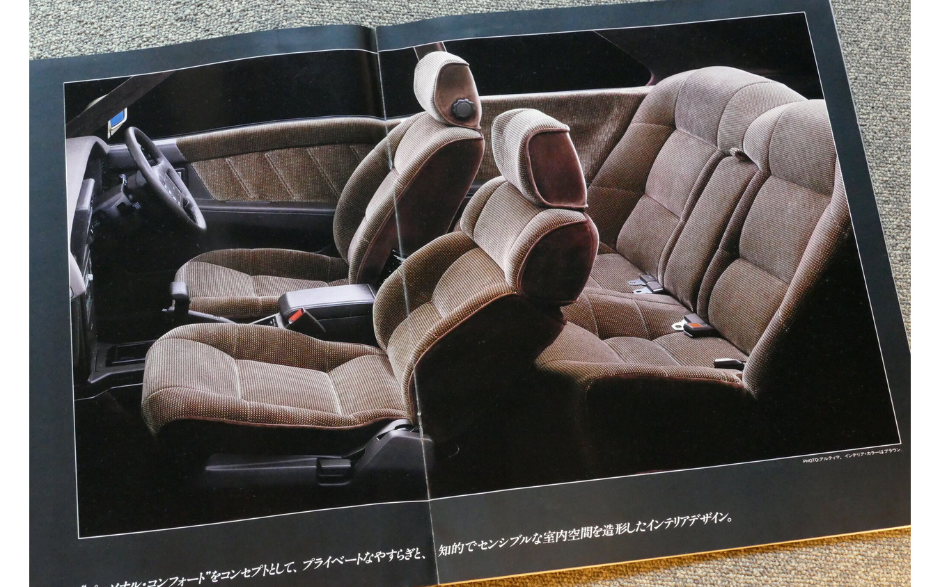 日産 レパード(2代目)当時のカタログ