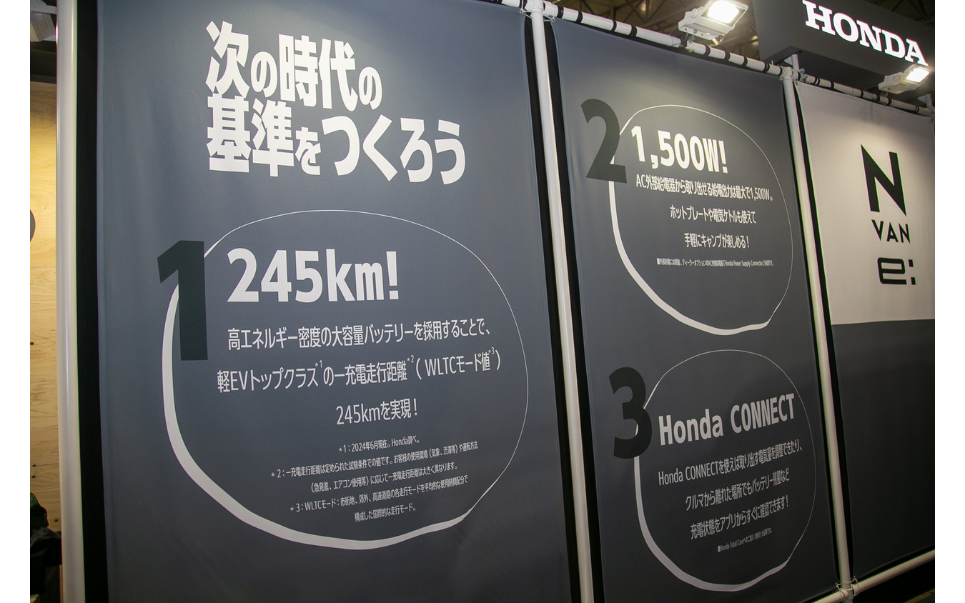 ホンダは新型EV『N-VAN e:』のアウトドアカスタム「e: FUN」を展示…東京アウトドアショー2024