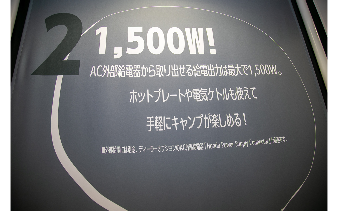 ホンダは新型EV『N-VAN e:』のアウトドアカスタム「e: FUN」を展示…東京アウトドアショー2024