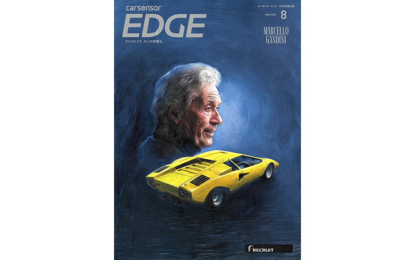 『カーセンサーEDGE』8月号