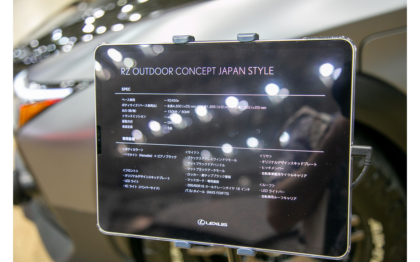 レクサスがアウトドアライフを楽しむ「OVERTRAIL PROJECT」を展開、コンセプトカーも展示…東京アウトドアショー2024