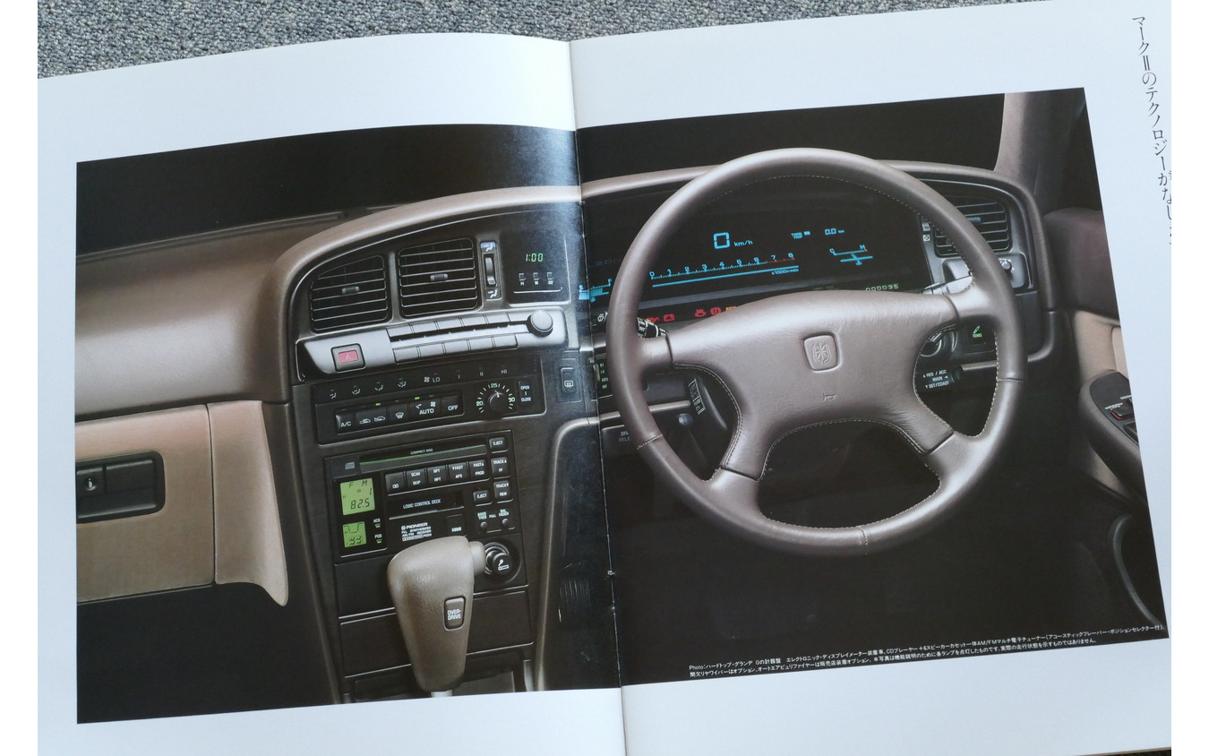 トヨタ・マークII/チェイサー/クレスタ(X80系)当時のカタログ。写真はマークII