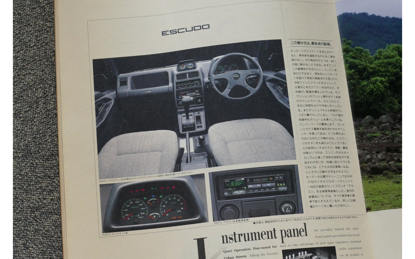 スズキ・エスクード(初代)当時のカタログ