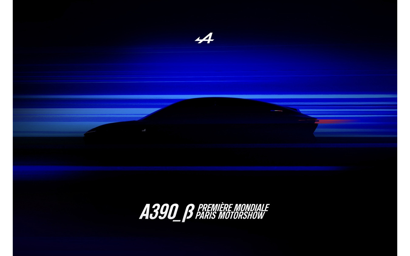 パリモーターショー2024での公開が予告されているA390_βコンセプト