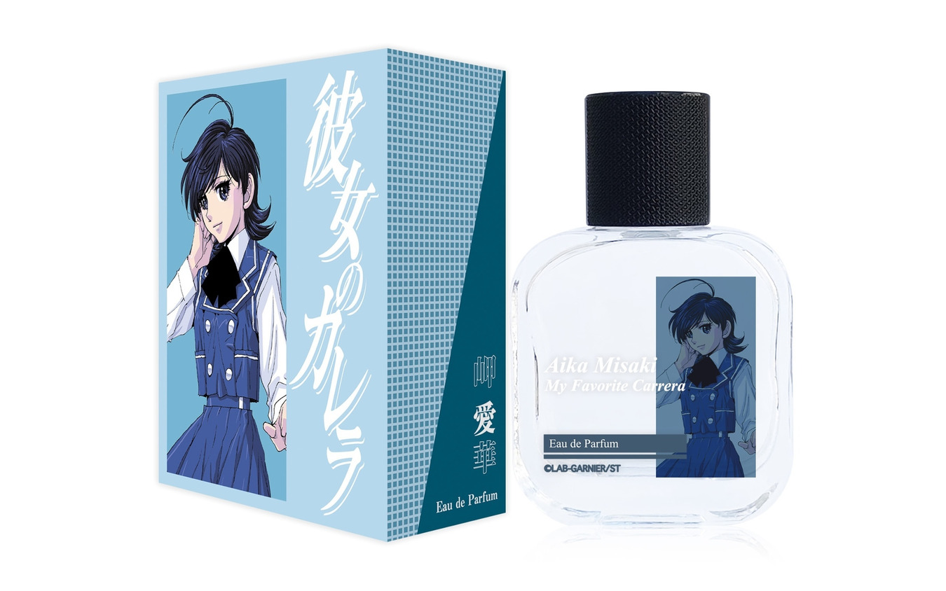 『彼女のカレラ オードパルファム 愛華』(c)LAB-GARNIER/ST