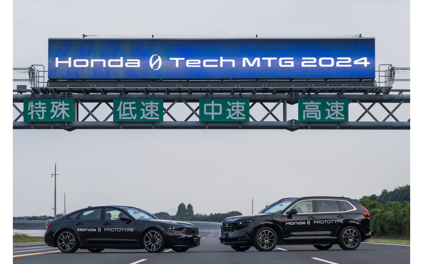アコードとCR-Vベースのホンダ 0シリーズ試作車(Honda 0 Tech Meeting 2024)