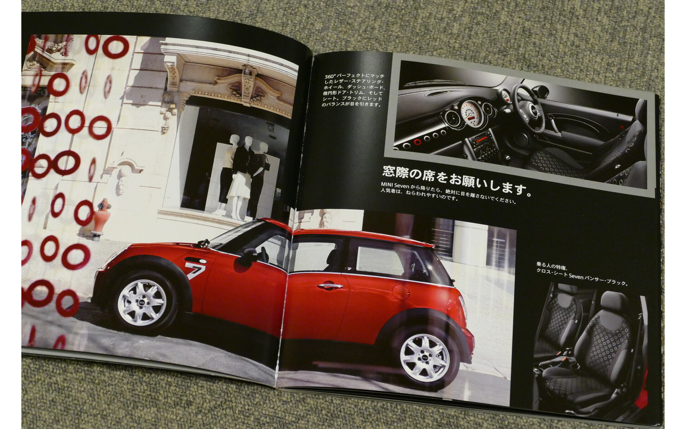 R50 MINIの限定車 SEVEN