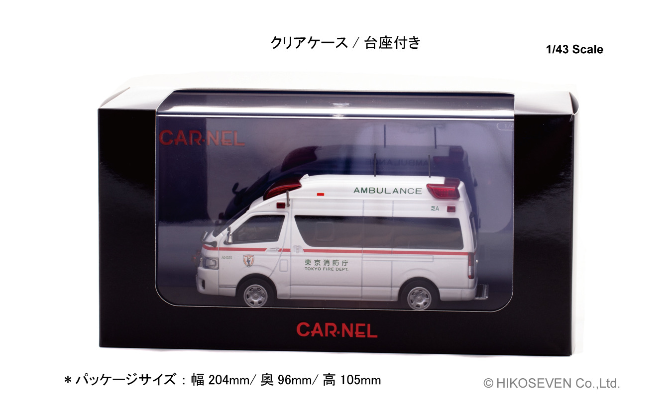 ダイキャスト製43分の1スケール『トヨタ ハイメディック 2022 東京消防庁高規格救急車』