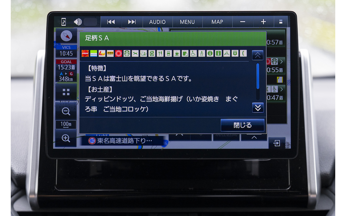 SAのアイコンをタッチすると施設詳細情報が表示される