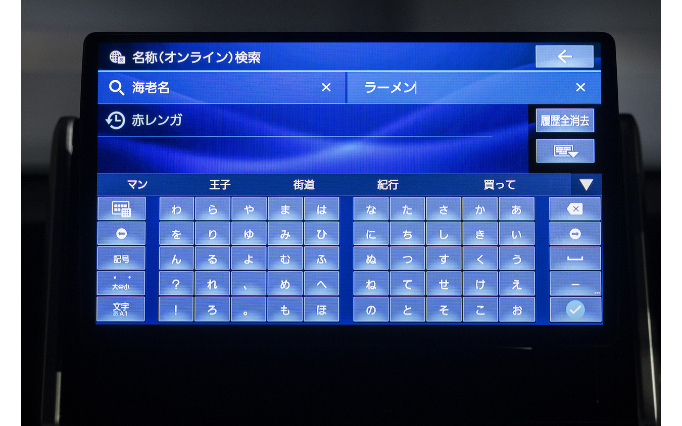 オンラインを活用した2単語検索は最新スポットを示してくれる