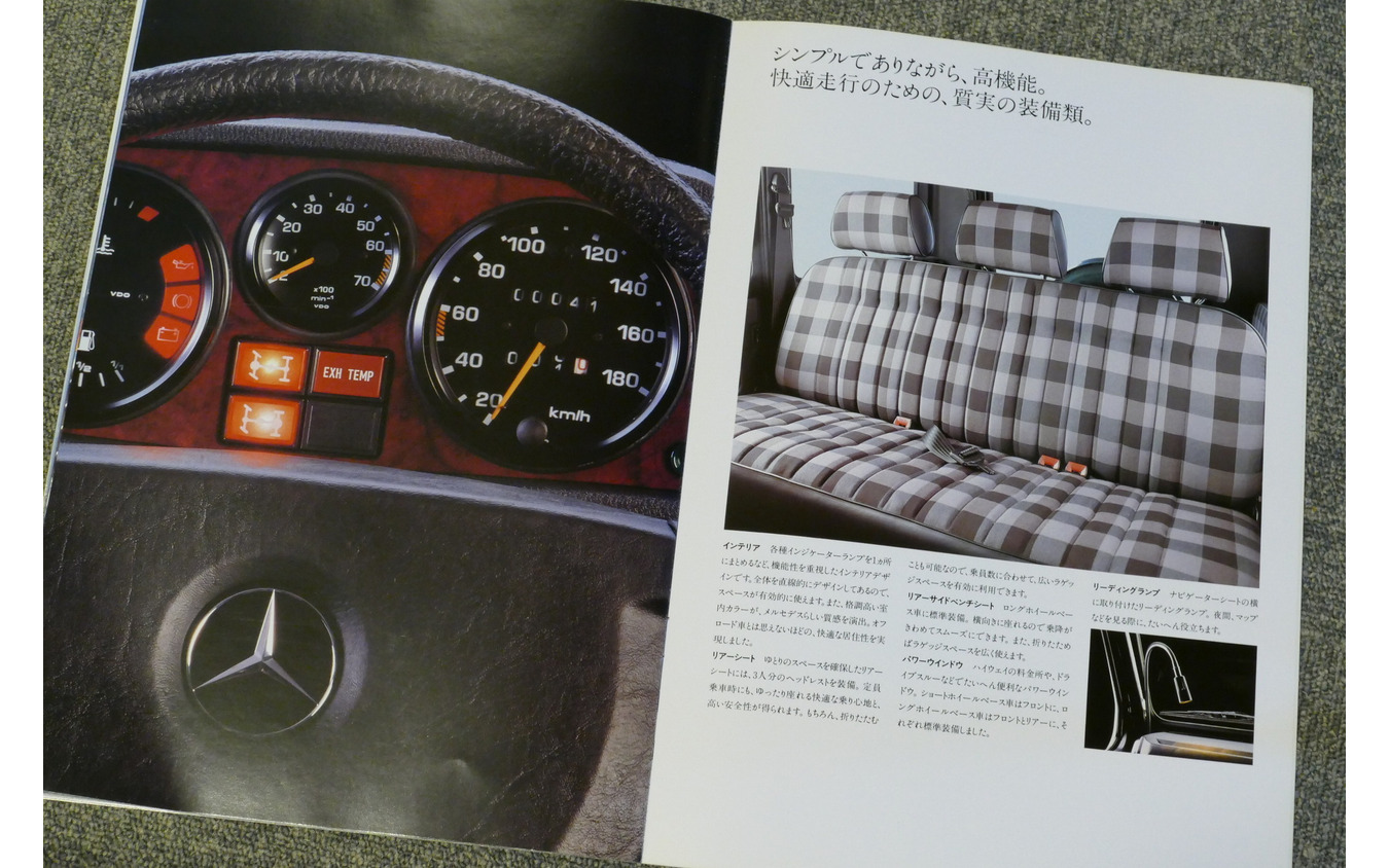 メルセデスベンツ ゲレンデヴァーゲン(Gクラス)1990年当時のカタログ