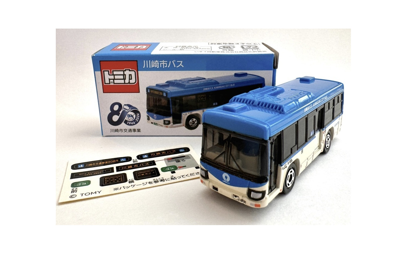 川崎市交通局オリジナルトミカ (c) トミカ