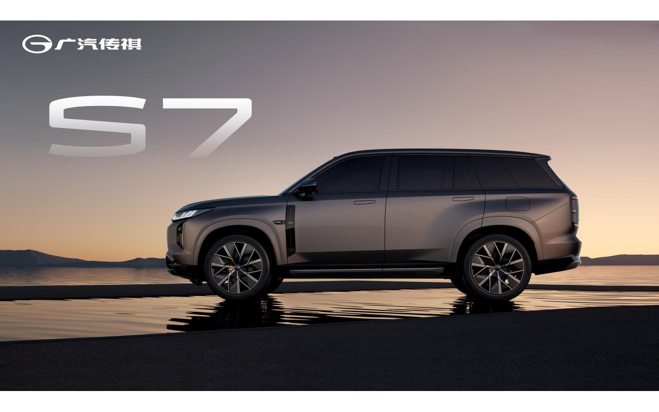 GAC S7