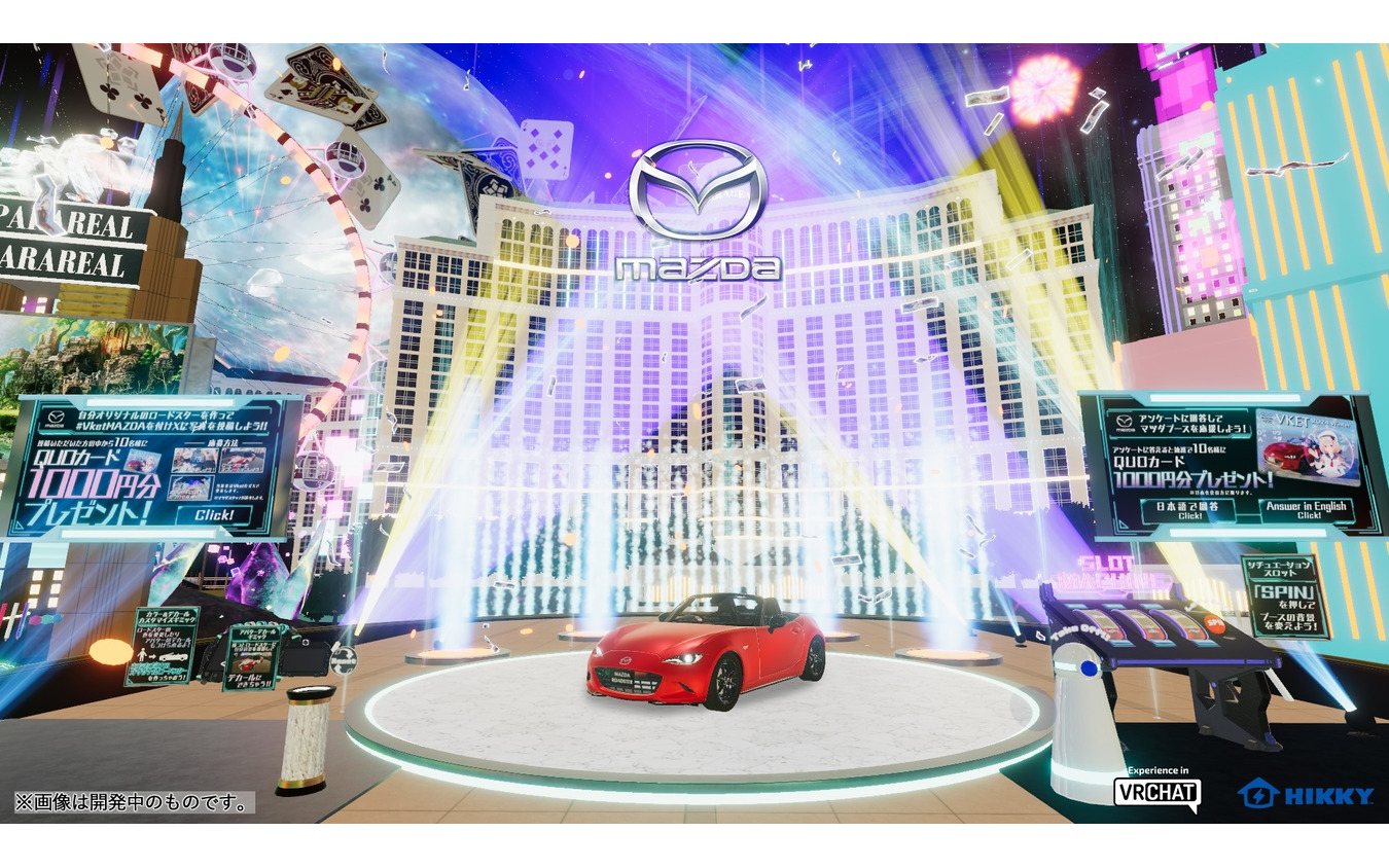 マツダが世界最大級のメタバースイベント「バーチャルマーケット2024 Winter」に初出展