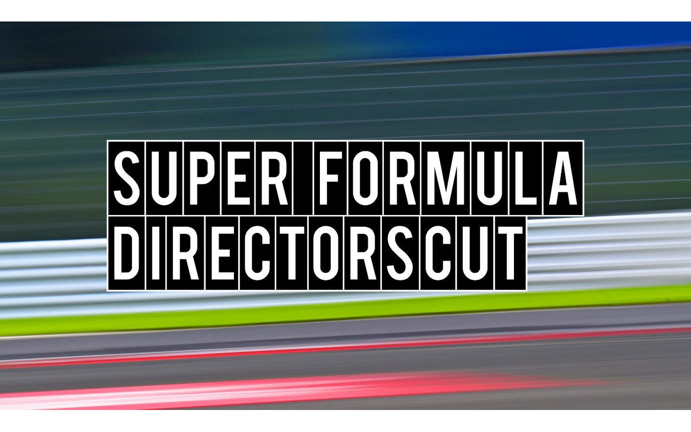 SUPER FORMULA DIRECTORSCUT