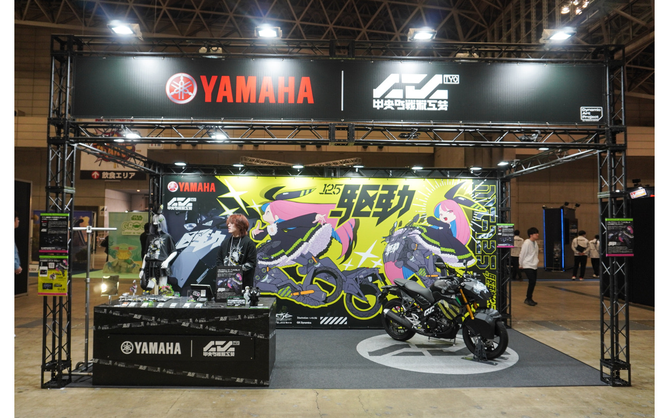 ヤマハ発動機×中央町戦術工芸「装甲弐輪試作機『駆動125』」(東京コミコン2024)