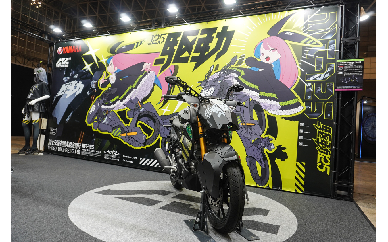 ヤマハ発動機×中央町戦術工芸「装甲弐輪試作機『駆動125』」(東京コミコン2024)