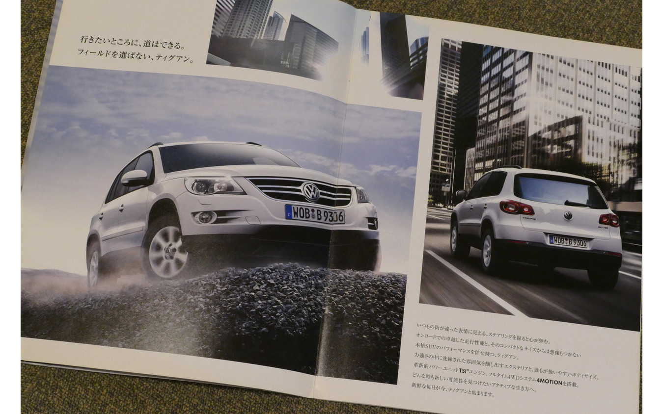 VWティグアン(初代)当時のカタログ