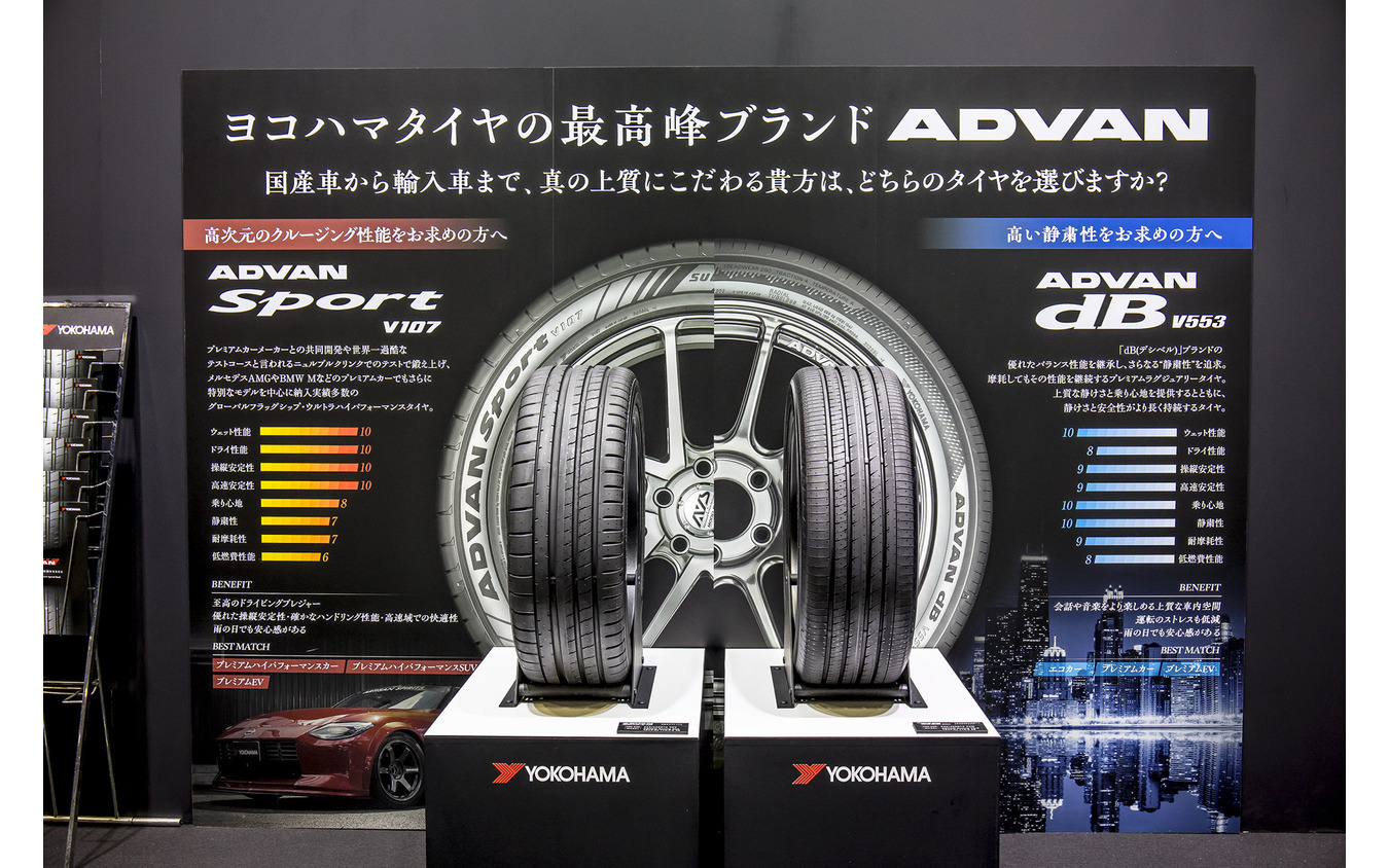 横浜ゴム…東京オートサロン2025