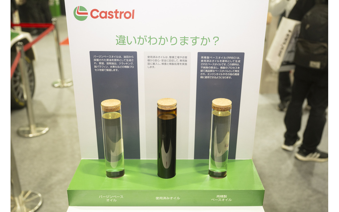 カストロール…東京オートサロン2025