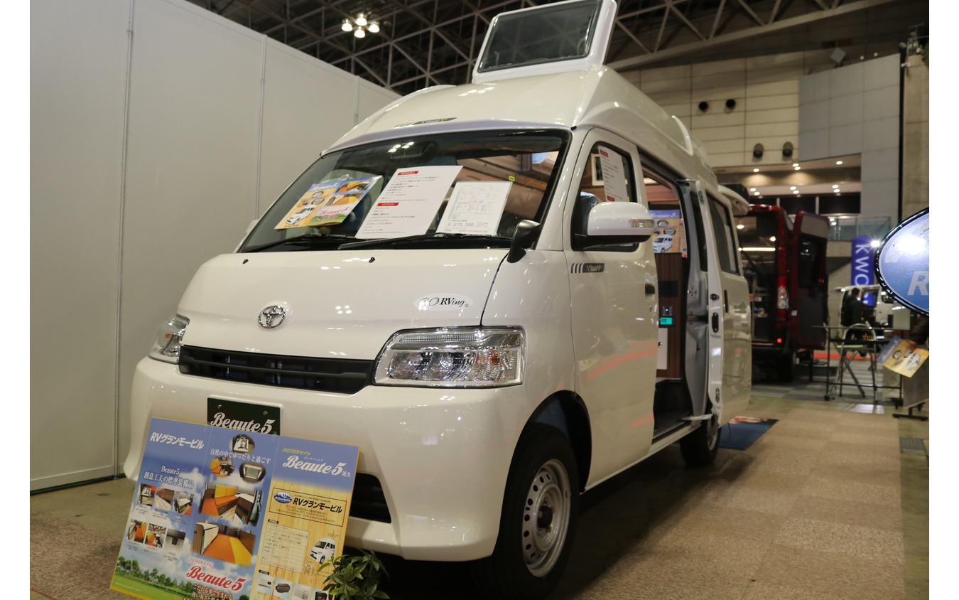 Beaute5…RVグランモービル
