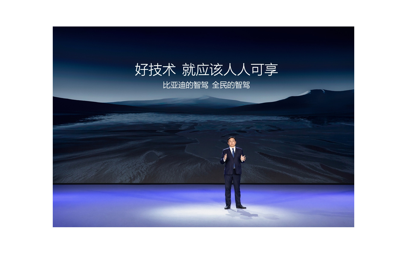 BYDが最新先進運転支援システム「天神之眼」発表