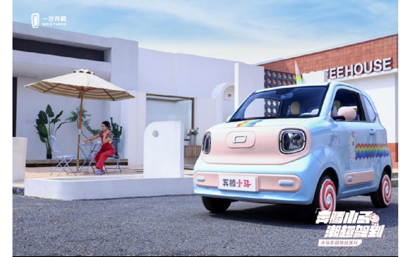 第一汽車の「奔騰」ブランドの小型EV『小馬』
