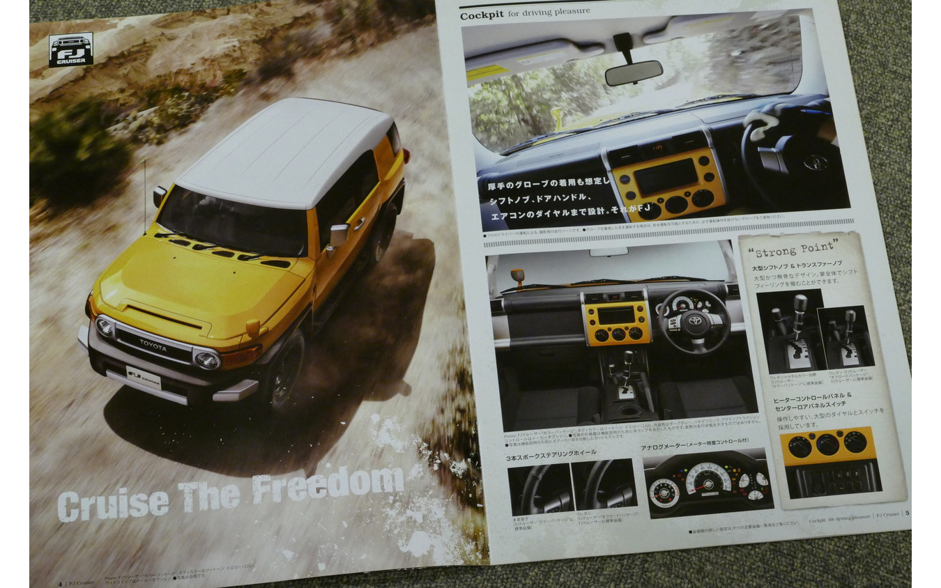 トヨタ FJクルーザー 当時のカタログ
