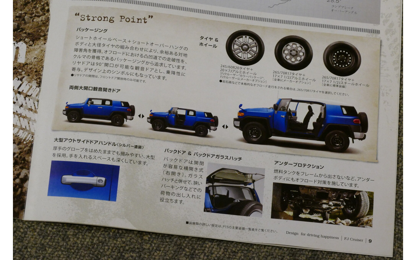 トヨタ FJクルーザー 当時のカタログ