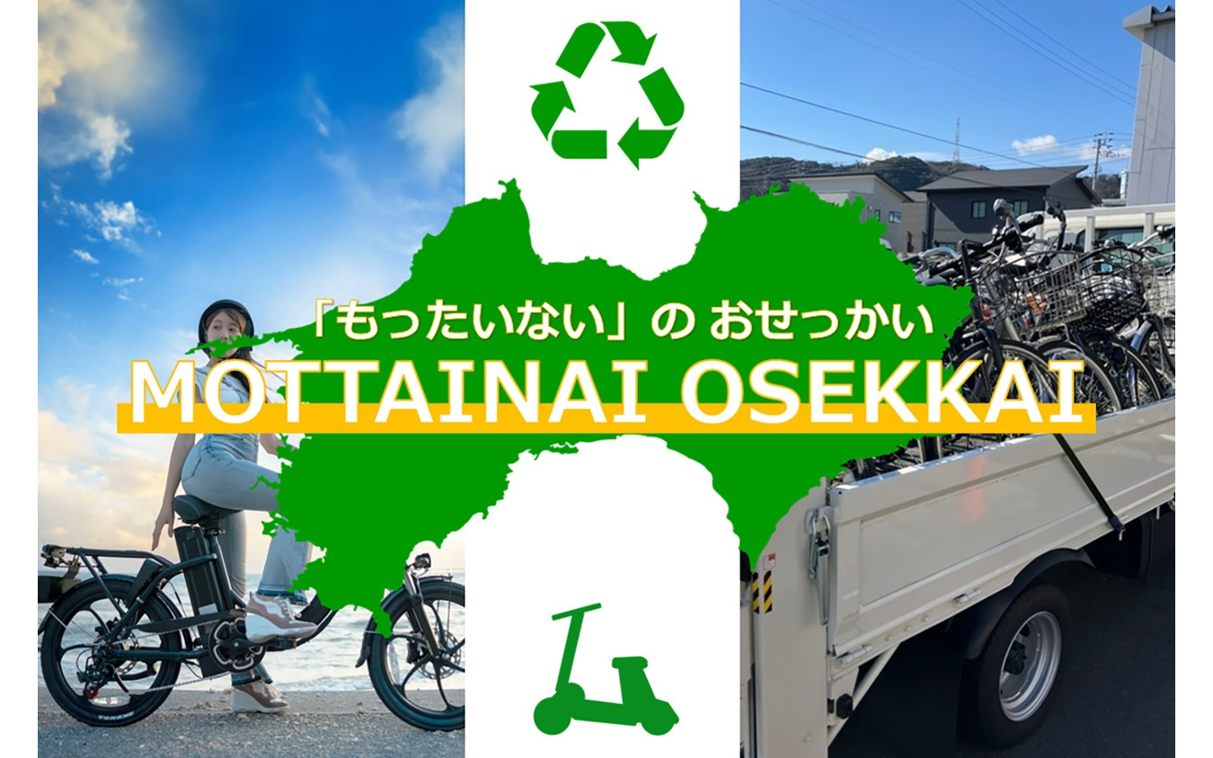 TEAM EXPO 2025 共創チャレンジ MOTTAINAI OSEKKAI プロジェクト