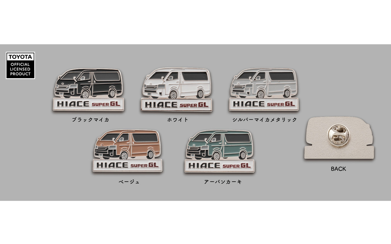 トヨタ『ハイエース・スーパーGL』のピンバッジ
