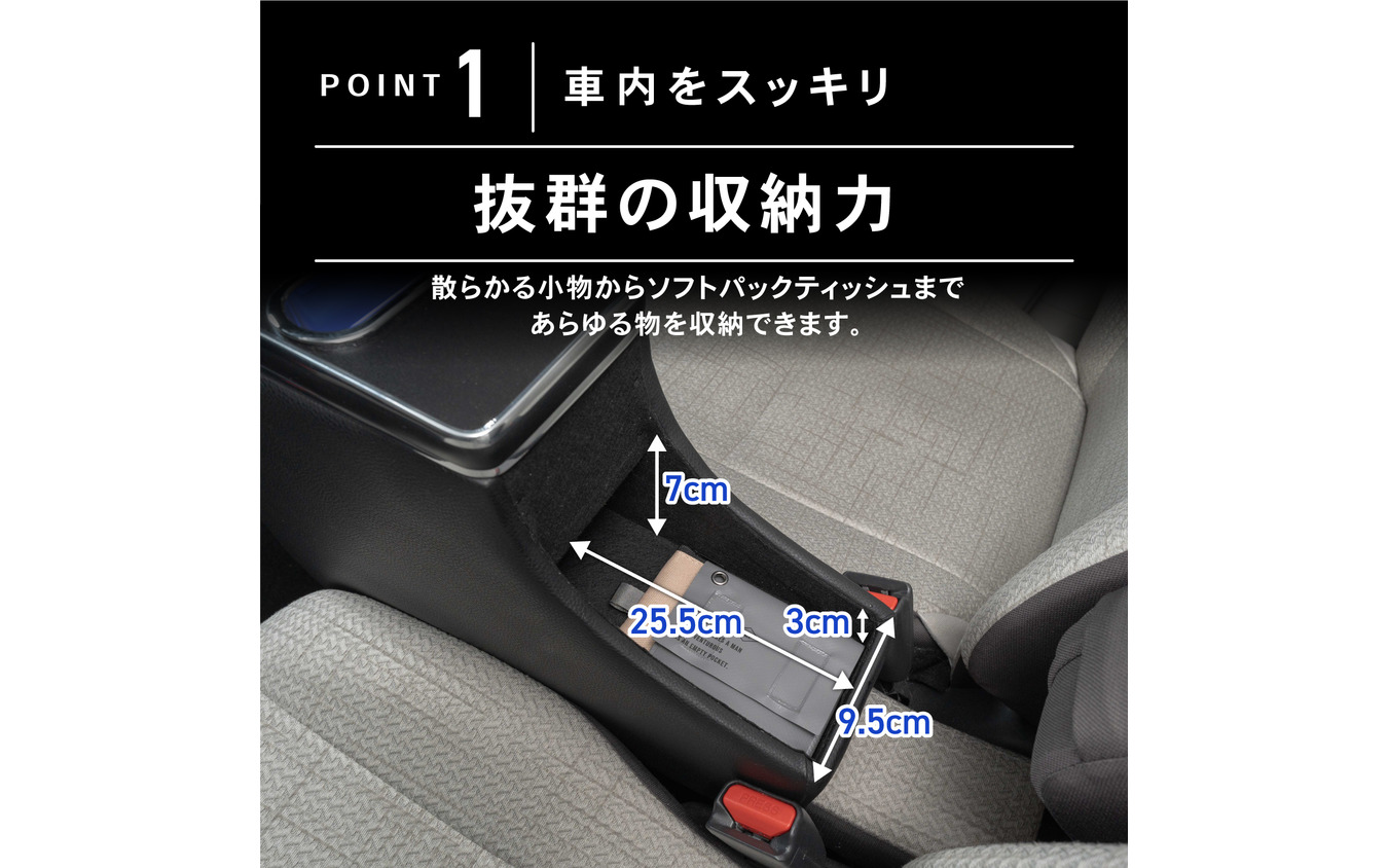 シートの隙間に入れ込むだけで収納と電源をカンタンに増設、クラフトワークスから『デリカミニ』系列車専用コンソールボックス登場