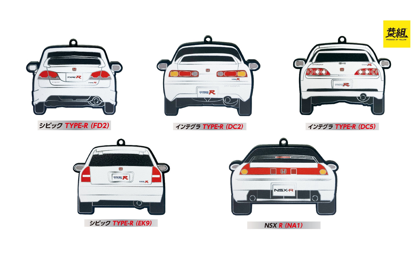 ホンダ「タイプR」のリアビューキーホルダー(イメージ)