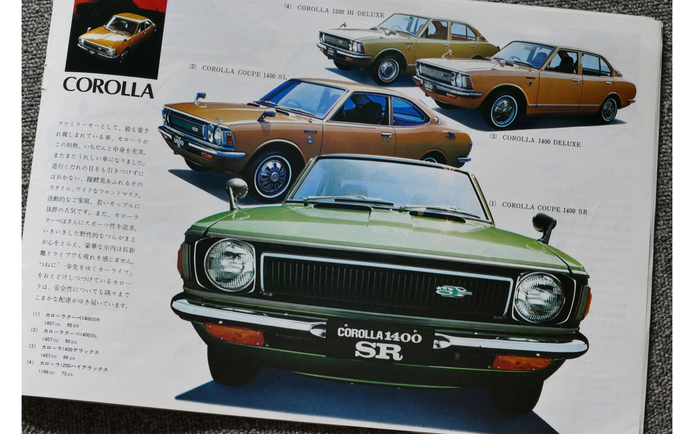 1971年のトヨタ車(カローラ)