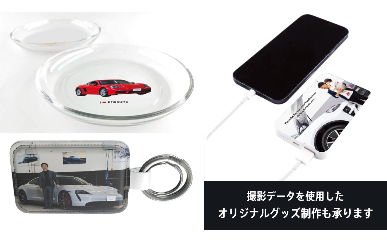 オリジナルグッズ制作を希望者へのオプションプランとして用意