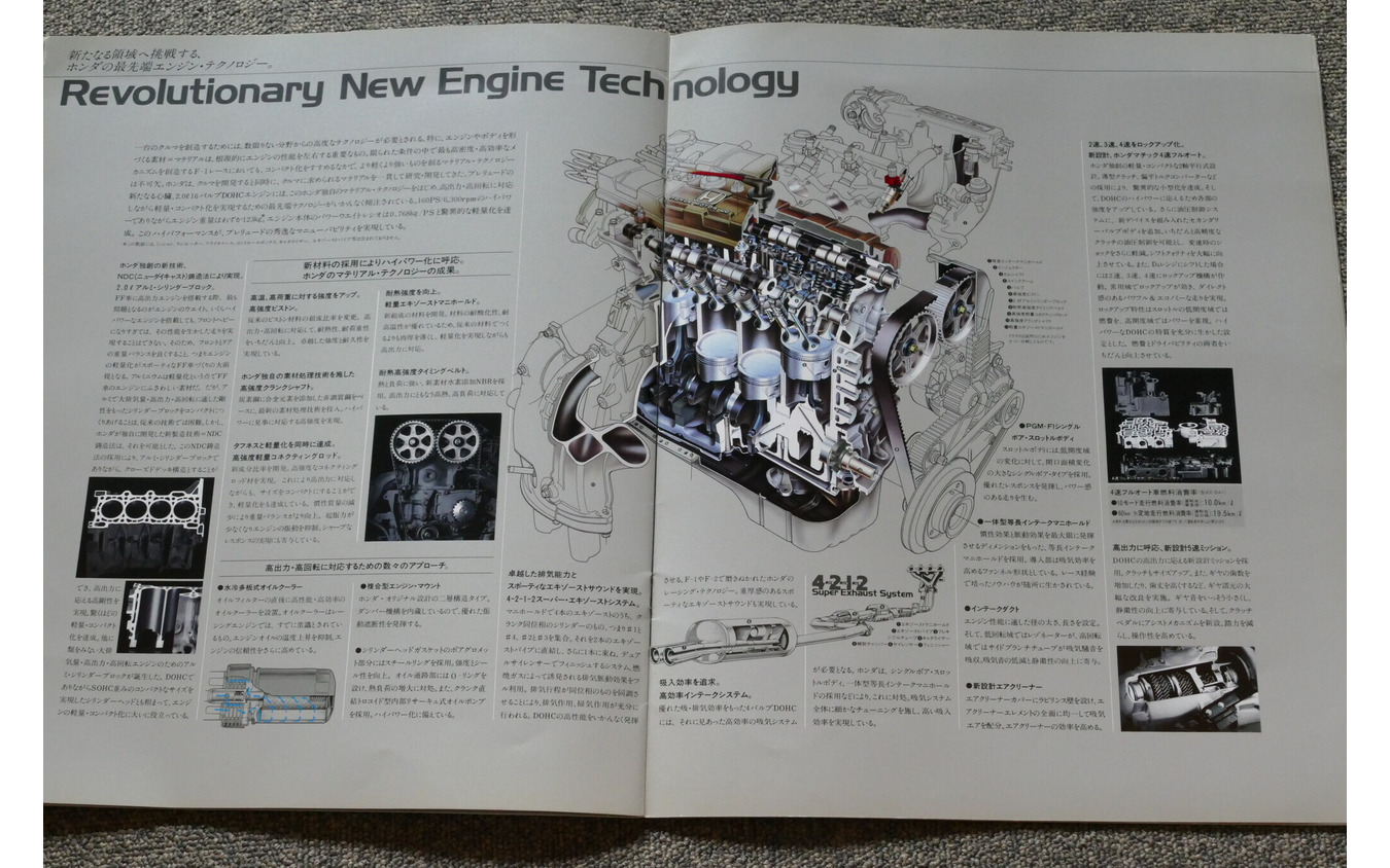 ホンダ・プレリュード 2.0 Si 当時のカタログ