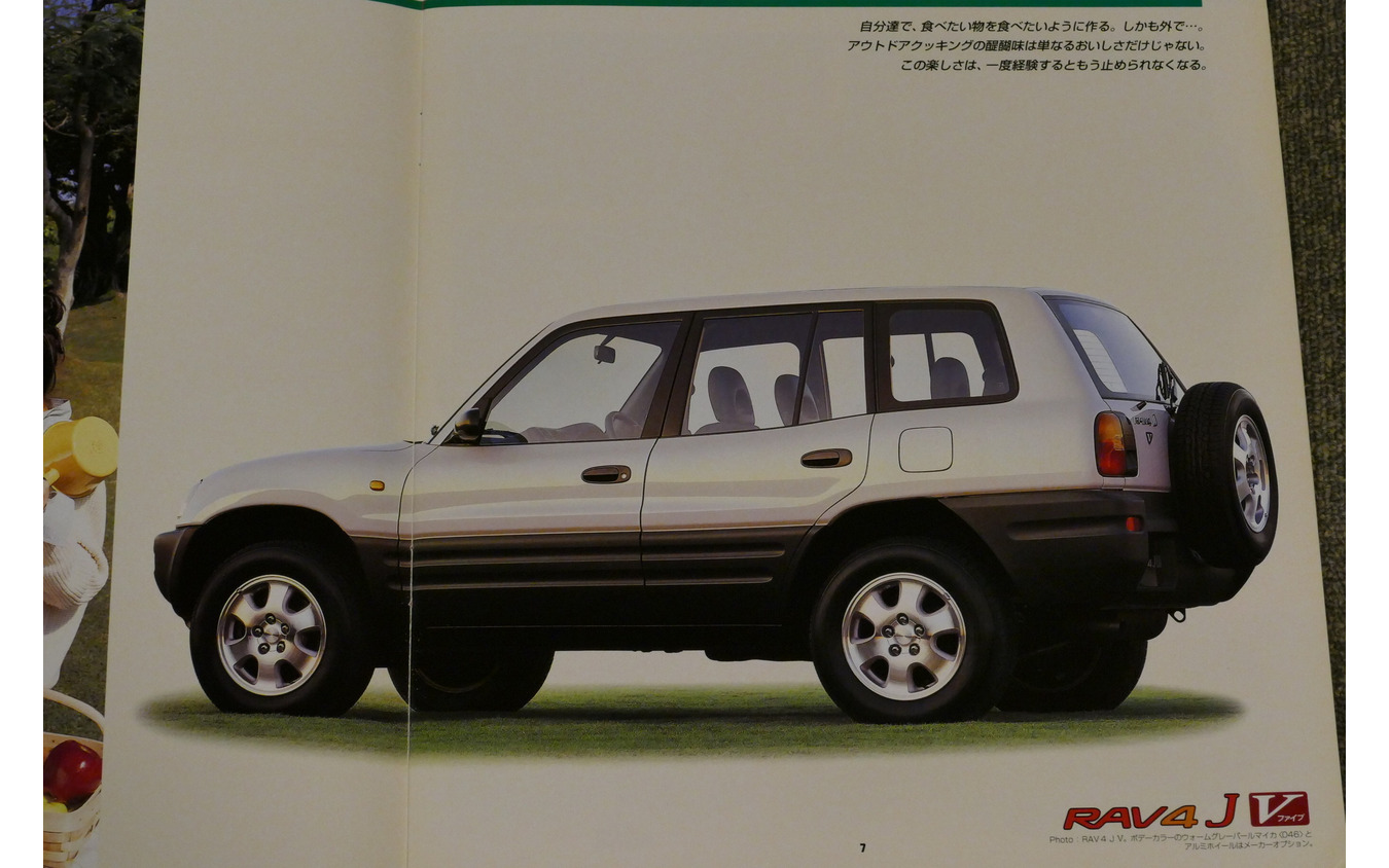 トヨタ・RAV4(初代)当時のカタログ
