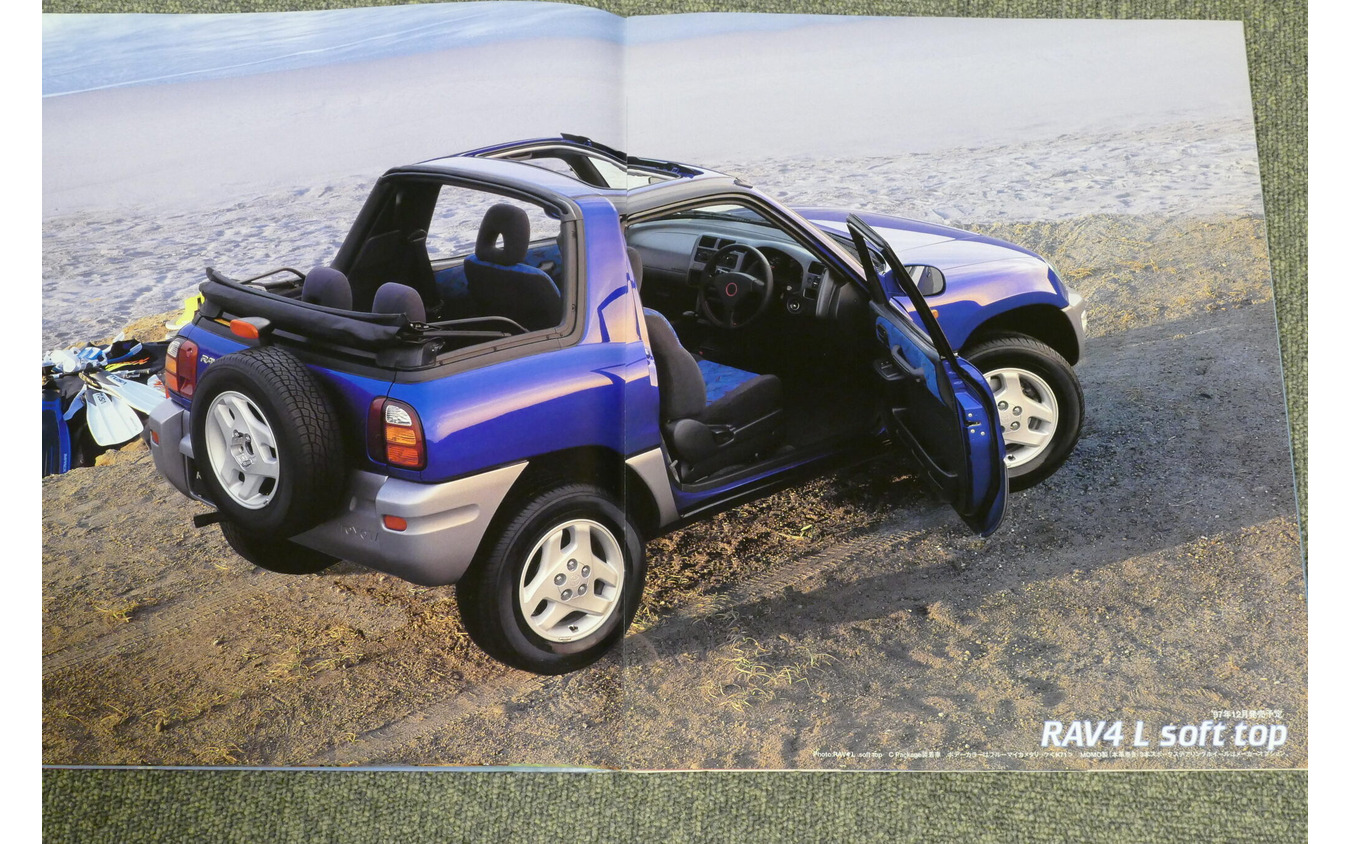 トヨタ・RAV4(初代)当時のカタログ