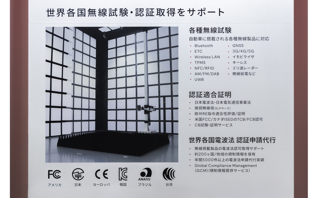 「無線試験」