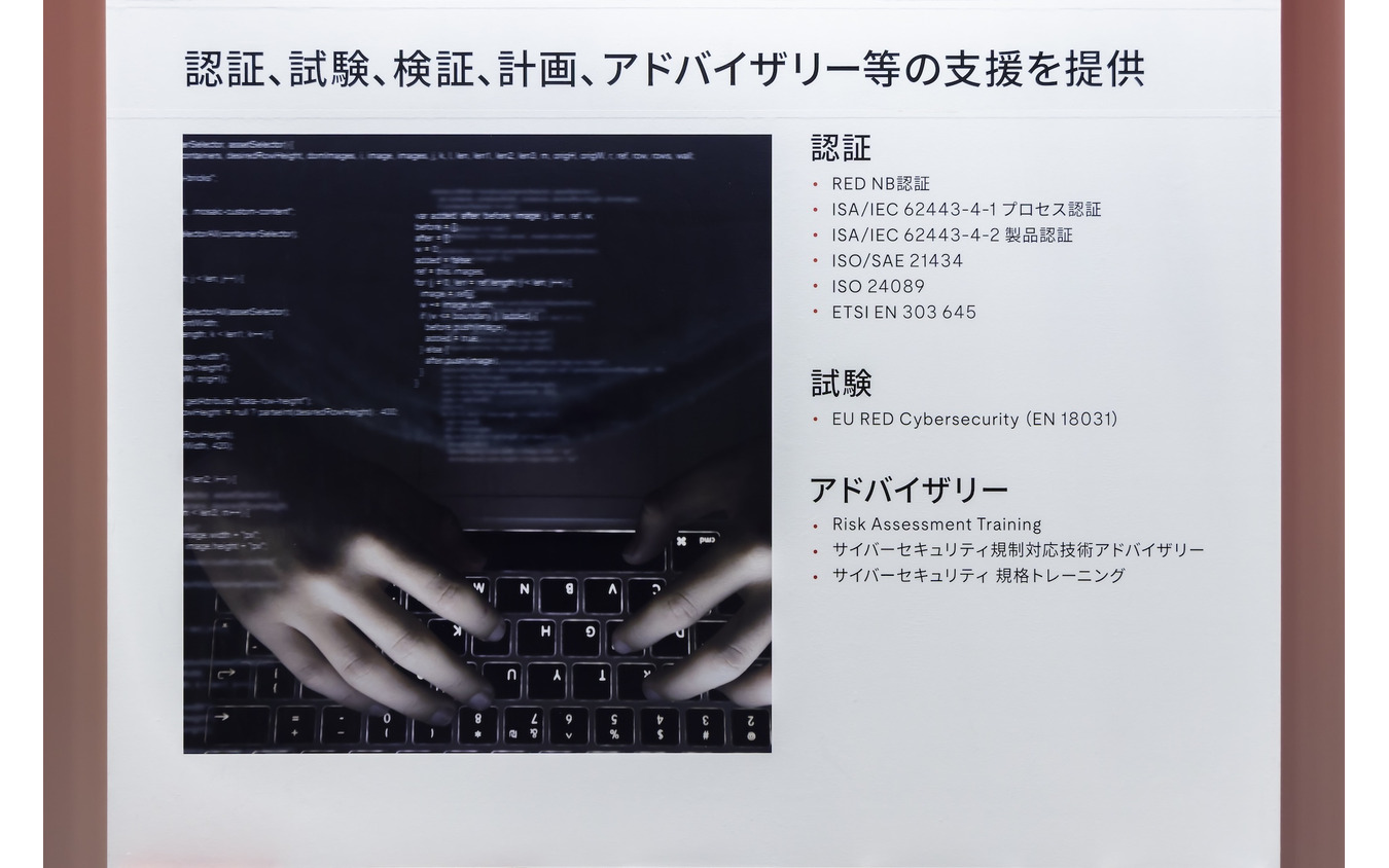 「サイバーセキュリティ」