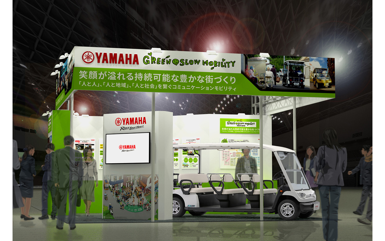 ヤマハ発動機「九州自治体課題解決EXPO」展示ブースイメージ
