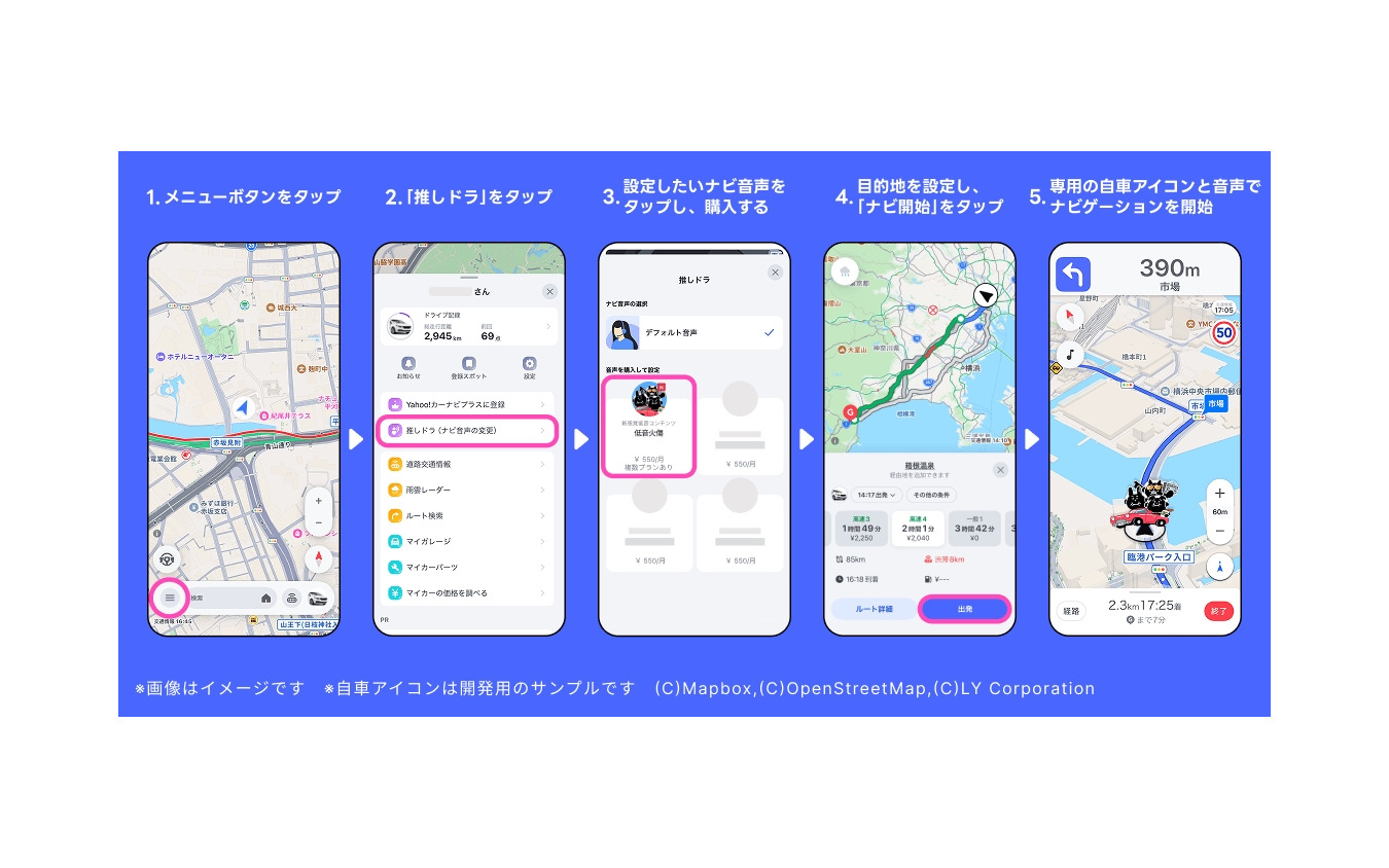 Yahoo!カーナビ
