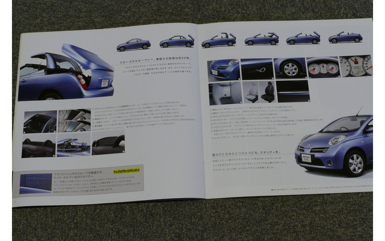 日産 マイクラC+C 当時のカタログ