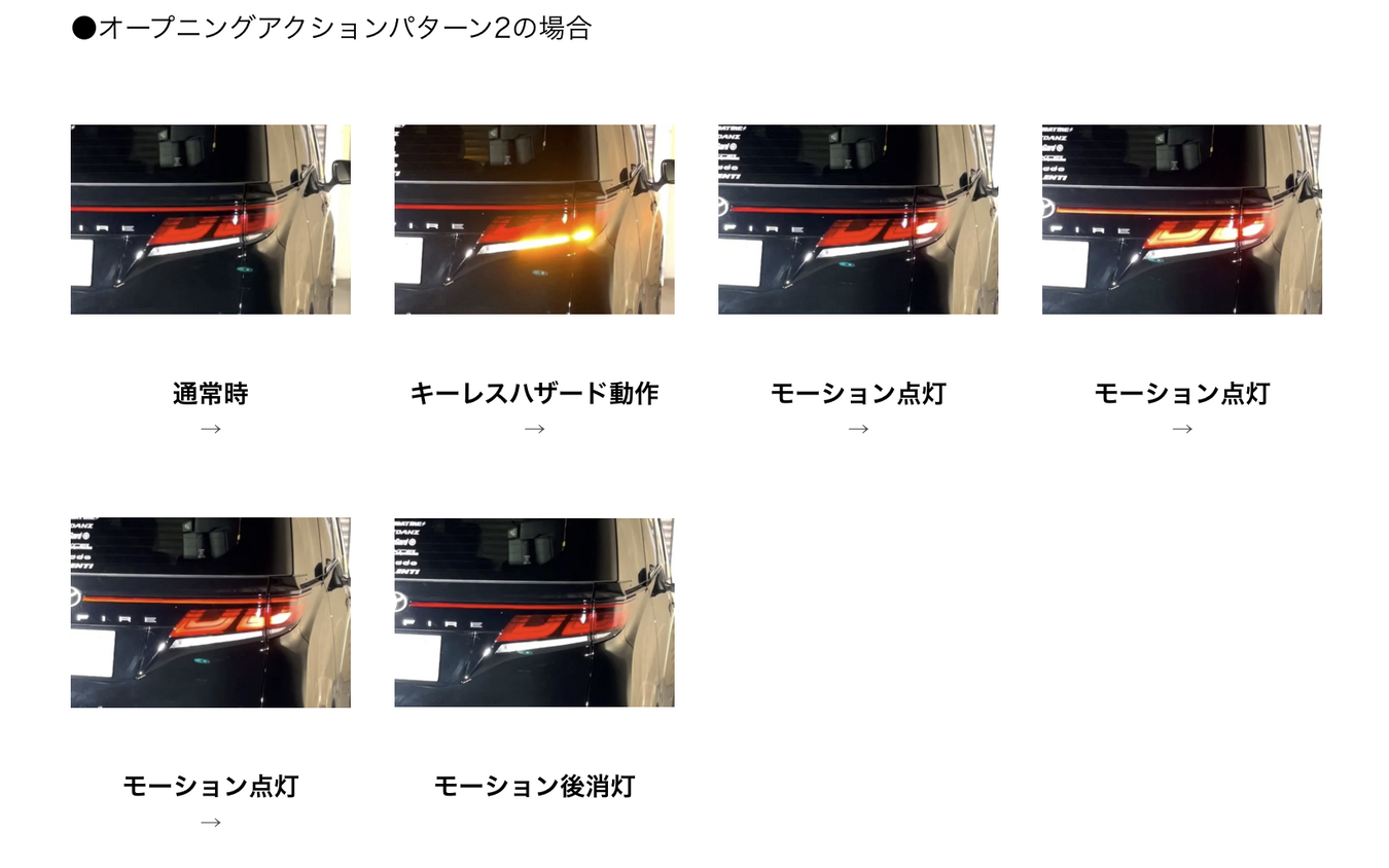 4ピーステールランプOEA点灯40ヴェルファイアイメージ