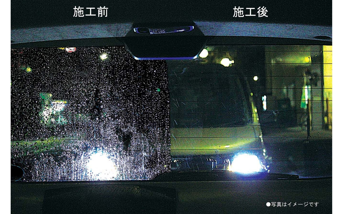 Carmate・エクスクリア リア・サイドガラス用 超親水コート(C135)
