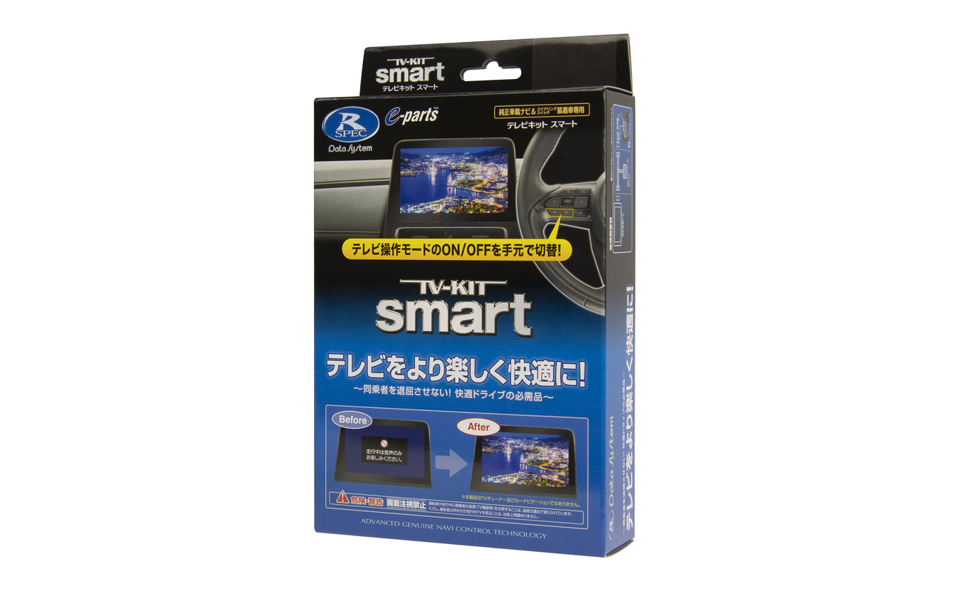 TV-KIT「TTV443S」(スマートタイプ)