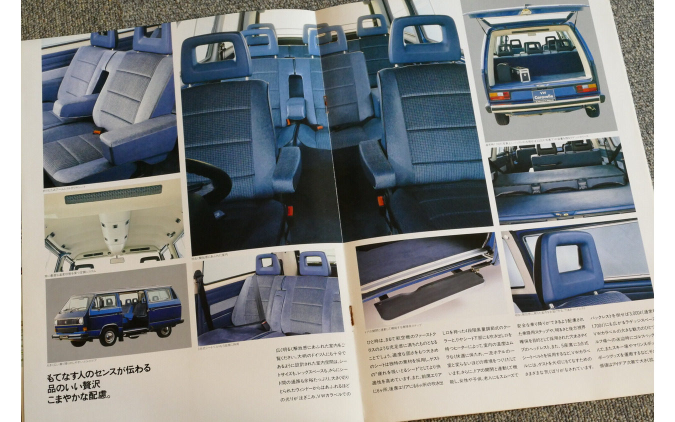 VW カラベル 当時のカタログ