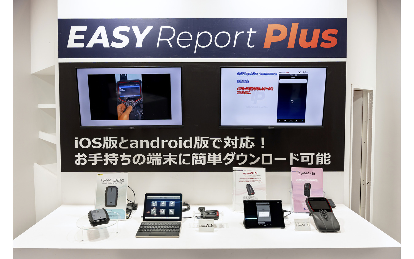 ツールプラネット…IAAE2025/ASS2025