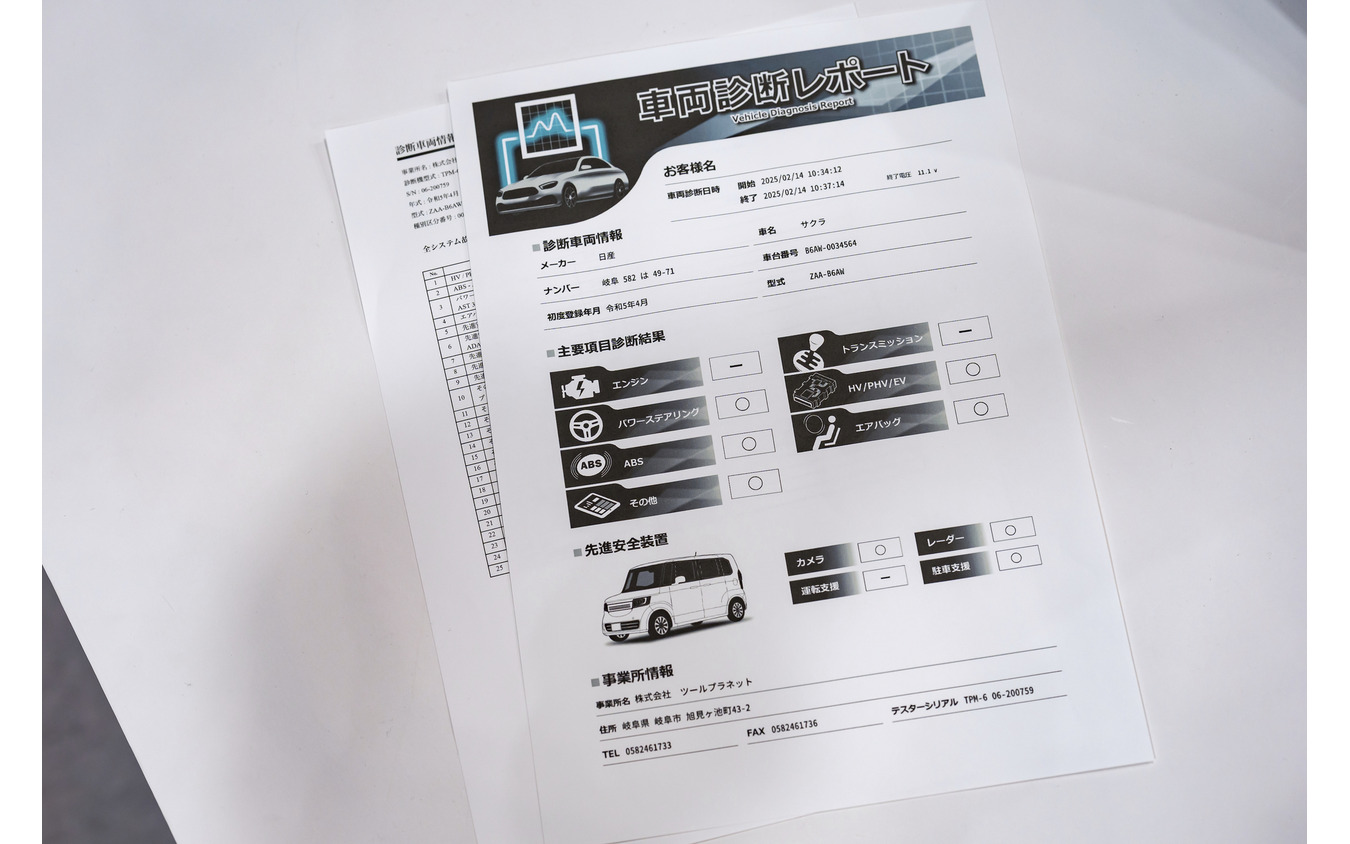 ツールプラネット…IAAE2025/ASS2025