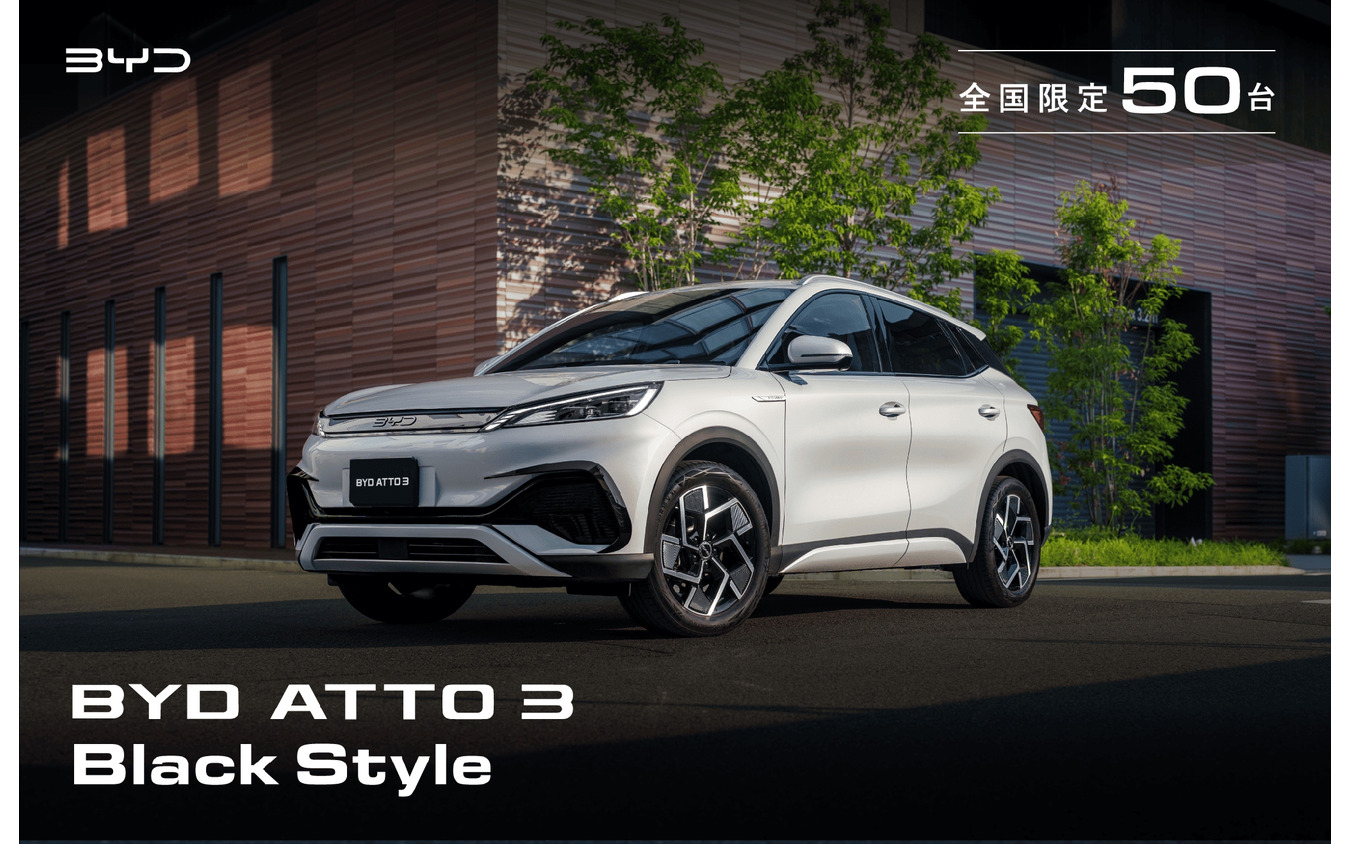 BYD ATTO 3 Black Style